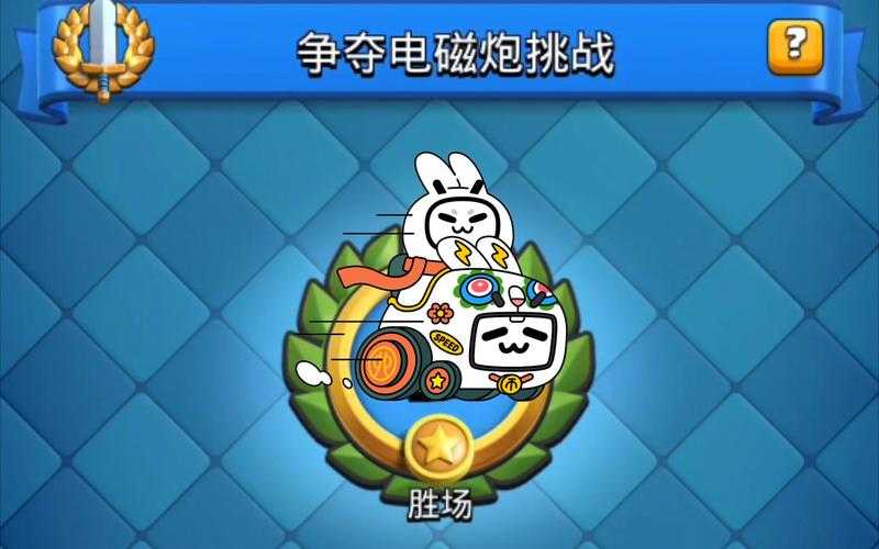 2025年 皇室战争 电磁炮破解全攻略