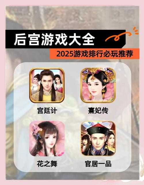 2025年 皇宫网游 秘境探索全攻略