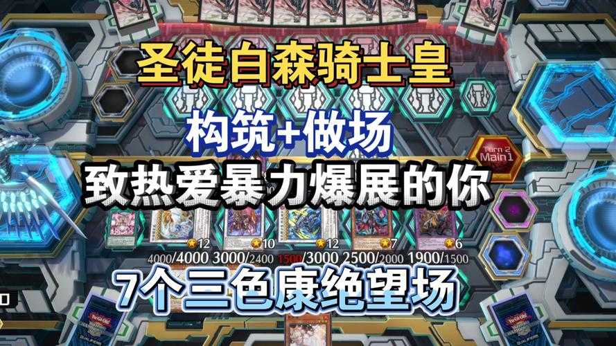 2025年 皇装备家骑士 全体验指南 从萌新到高玩的进阶之路