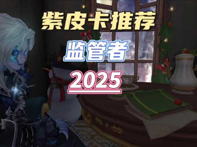 2025年 皮卡剧 稀有道具获取全攻略