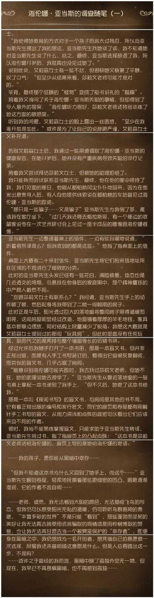 2025年 监禁少女 深度体验报告