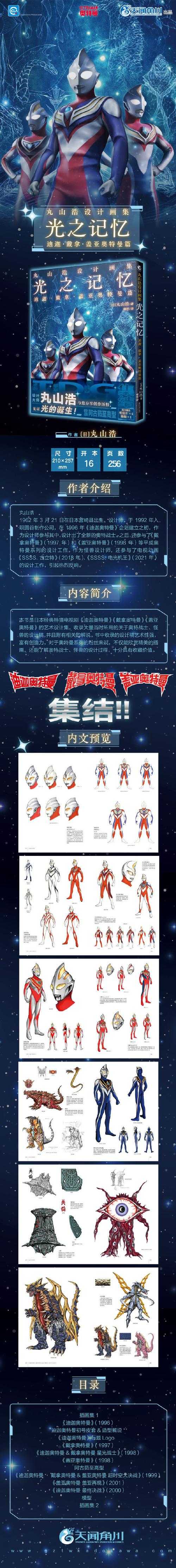 2025年 盖亚 高效升级全攻略