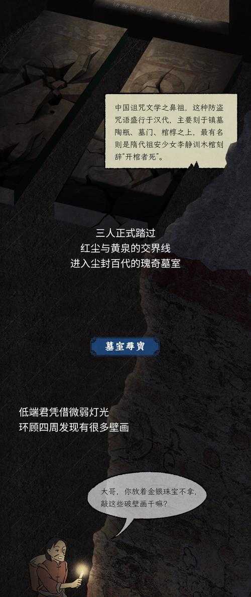 2025年 盗墓OL 社交玩法深度体验报告