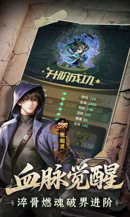 2025年 盗墓笔记 手游深度体验报告 卡牌养成的隐藏技巧与
