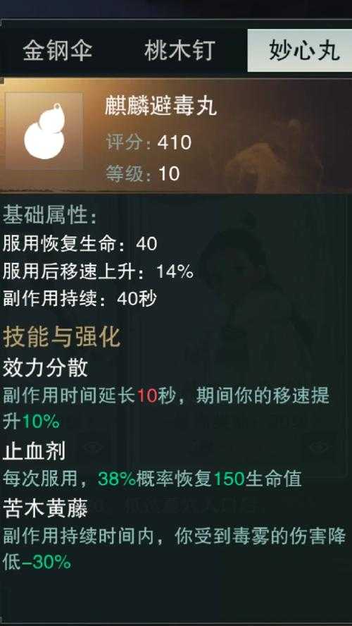 2025年 盗墓笔记 技能搭配全解析 从青铜到王者都在用的实