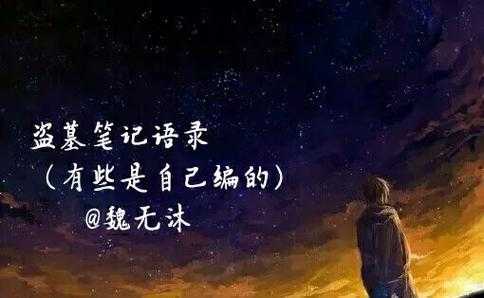2025年 盗墓笔记 网游任务系统深度体验报告