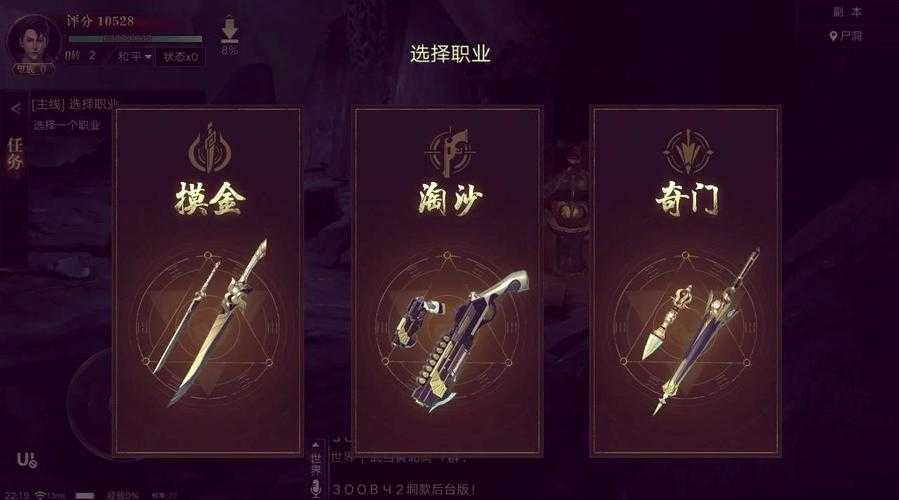 2025年 盗墓笔记手游 玩家真实体验报告 关于 最豪宅 设