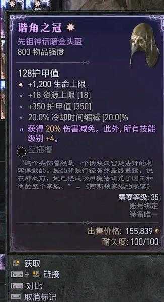 2025年 盗墓足迹 稀有装备获取全攻略
