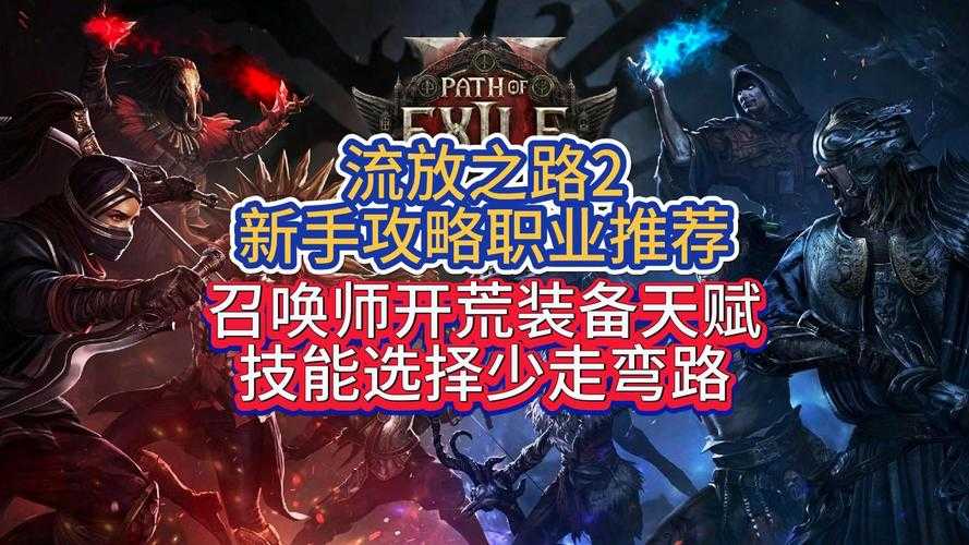 2025年 盗峰网游 新手职业全攻略 这五个职业让你少走弯路