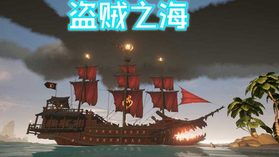 2025年 盗贼之海 新手全攻略 从零到海盗王的生存指南