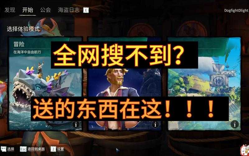 2025年 盗贼之海 服务器全攻略 手把手教你选对战场