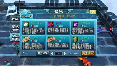 2025年 盛世九州 帮派系统操作指南