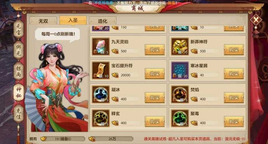 2025年 盛世无双 战力提升全攻略 亲测有效的三套组合拳