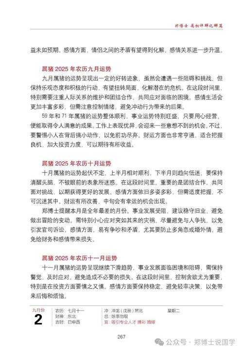 2025年 盛世烧猪 战力提升全攻略 亲测有效的7大核心策略