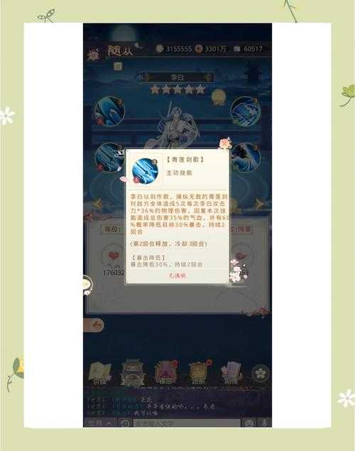 2025年 盛唐风云 李白角色深度解析 从技能机制到隐藏彩蛋