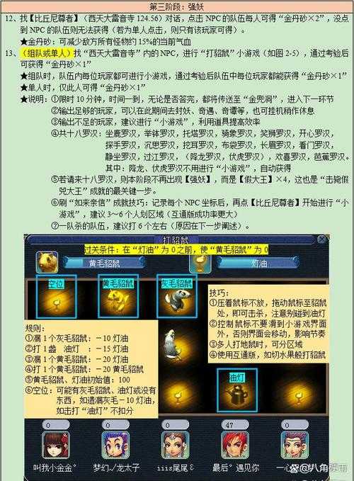 2025年 盛大3 组队实战指南 从新手到副本通关的完整攻略