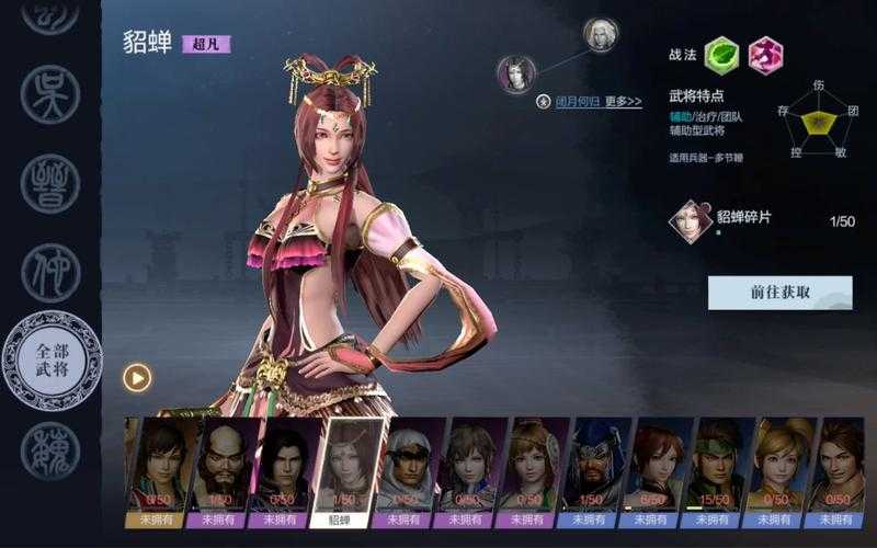 2025年 真三国无双霸 PVP实战指南 从组队到上分的全攻