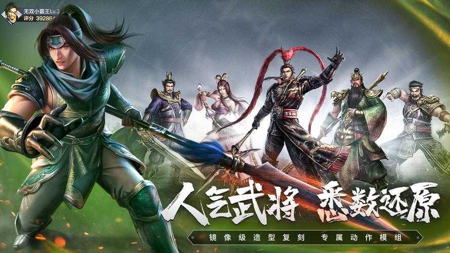 2025年 真三国无双霸 PVP实战指南 从组队到上分的全流