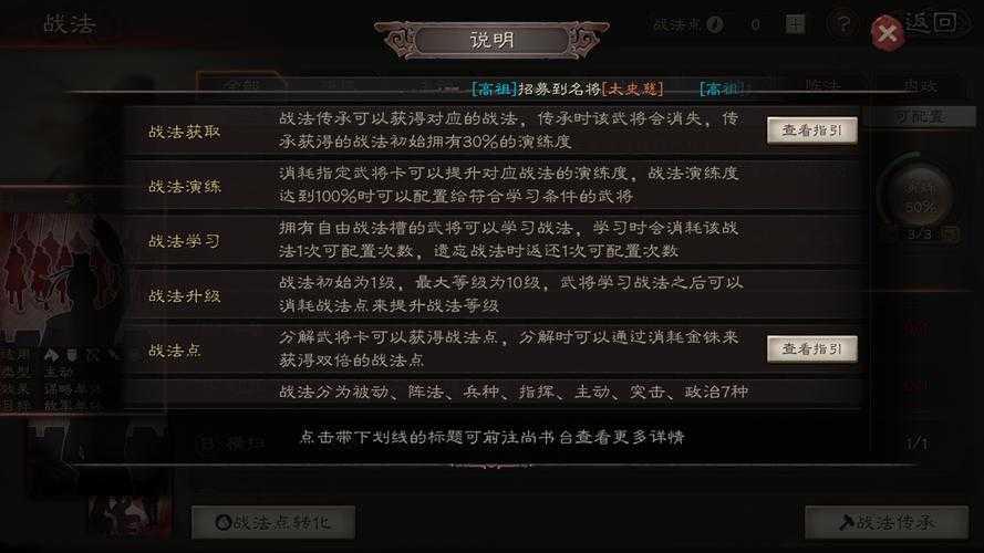 2025年 真三国网游 阵营选择全攻略 数据化视角下的决策指