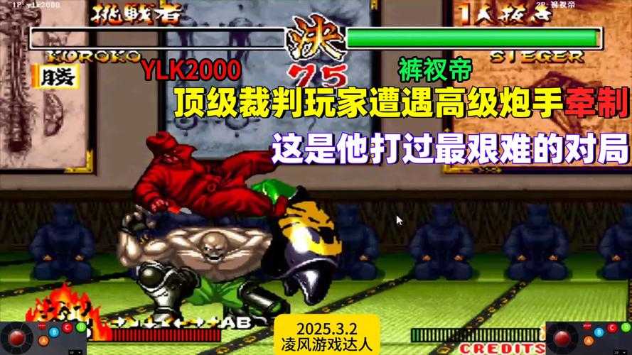 2025年 真侍魂2 深度评测 当经典格斗手游遇上现代技术革