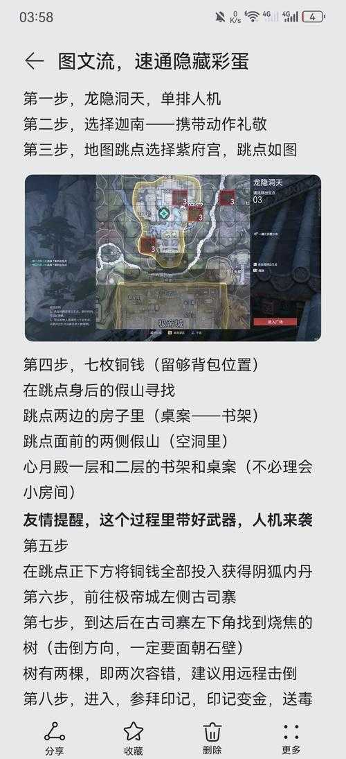 2025年 真实网游 新手村隐藏彩蛋全解析 附权威数据对比