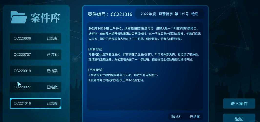 2025年 真探 炽城警局角色深度体验报告