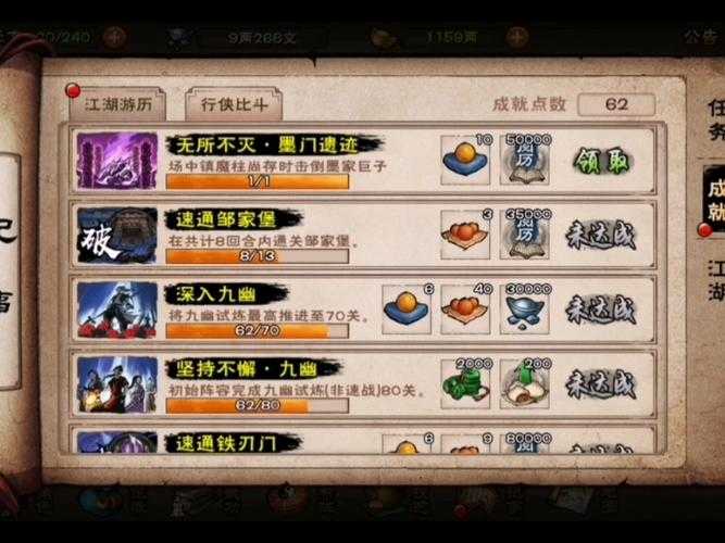 2025年 真江湖HD 副本通关全攻略 数据化生存指南