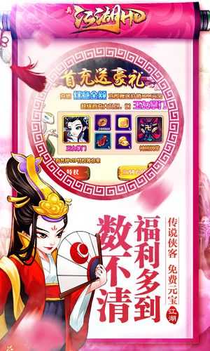 2025年 真江湖HD 副本通关全攻略 老玩家亲测有效的三把