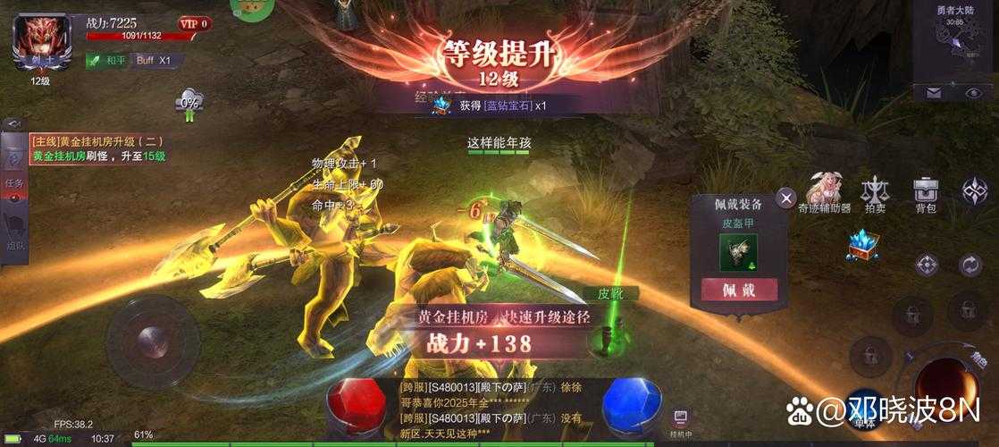 2025年 真红之刃 公会运营全攻略