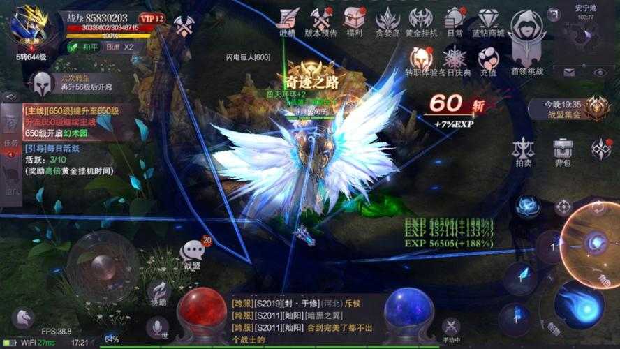 2025年 真红之刃 恶魔领主攻略全解析