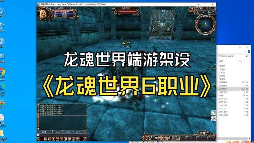 2025年 真龙战魂 深度体验报告 东方奇幻ARPG的进阶启