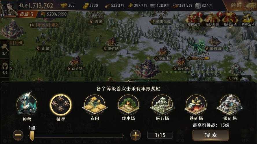 2025年 真龙霸业 星辰石全获取指南 手把手教你高效祈福