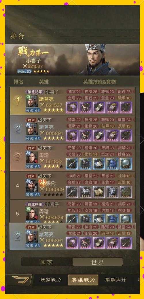 2025年 真龙霸业 武将收集全攻略 四大途径对比与实战经验