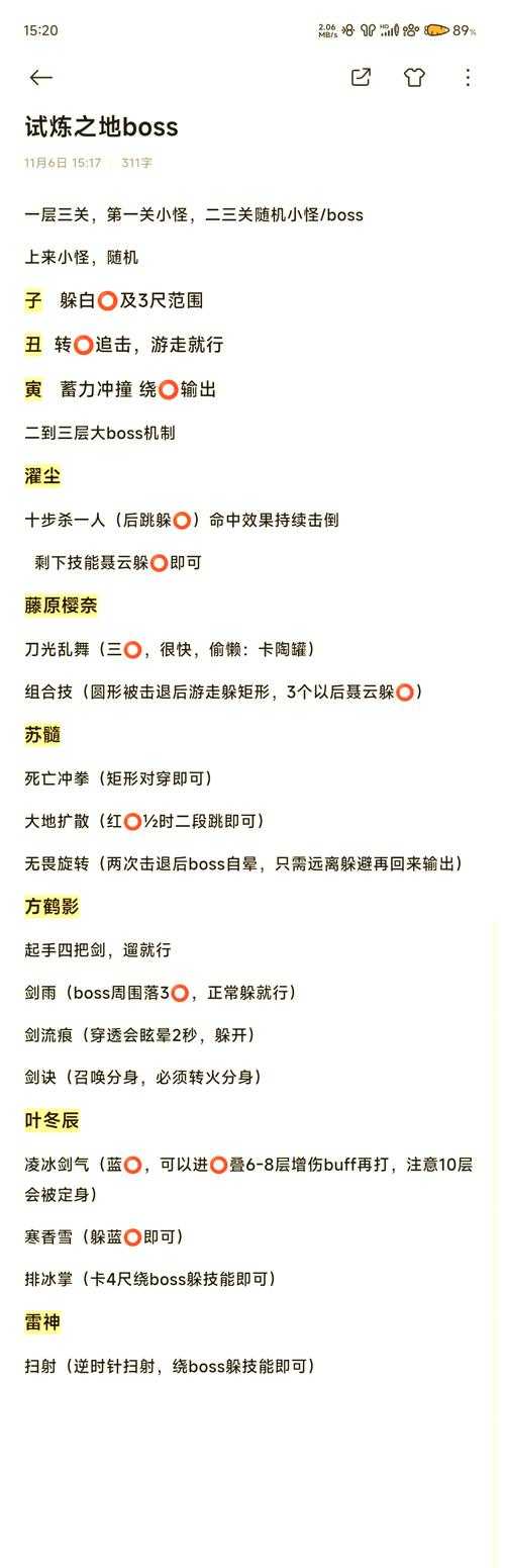 2025年 石中玉 副本BOSS战全攻略 从萌新到高手的进阶