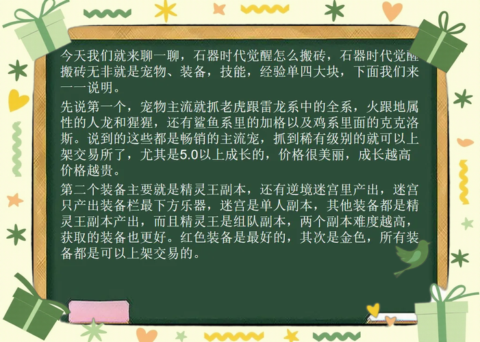 2025年 石器时代 高效升级指南 亲测有效的12种实战经验