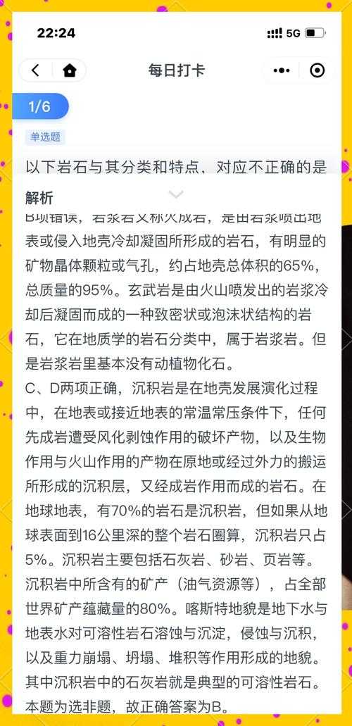 2025年 石头诀 平民玩家高效获取稀有石头的实战指南