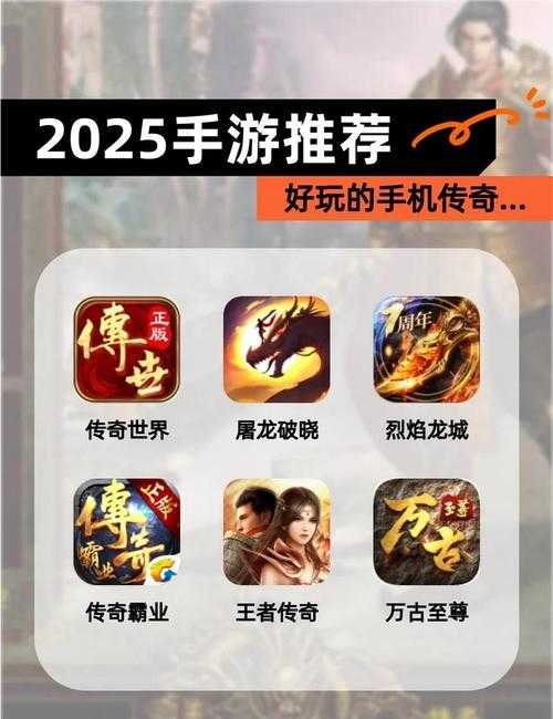 2025年 破天传奇 深度生存指南