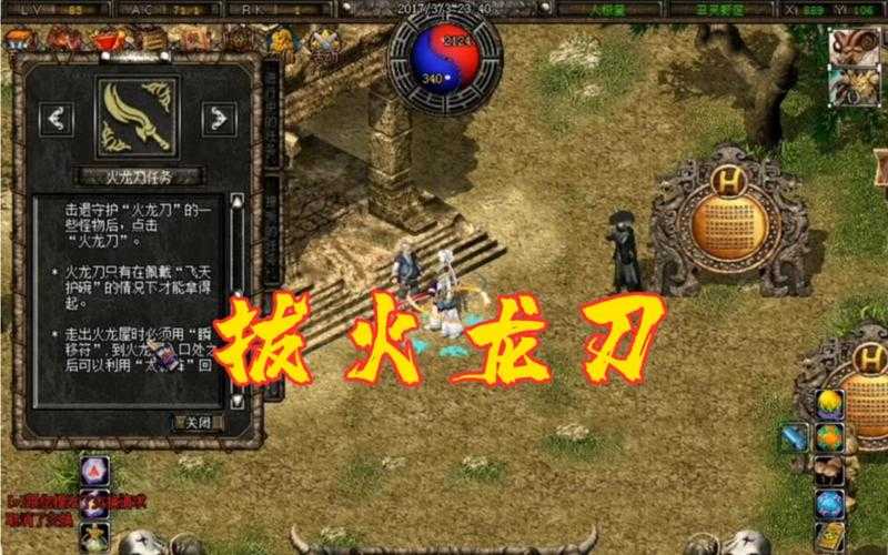 2025年 破天手游 火龙刀获取全攻略