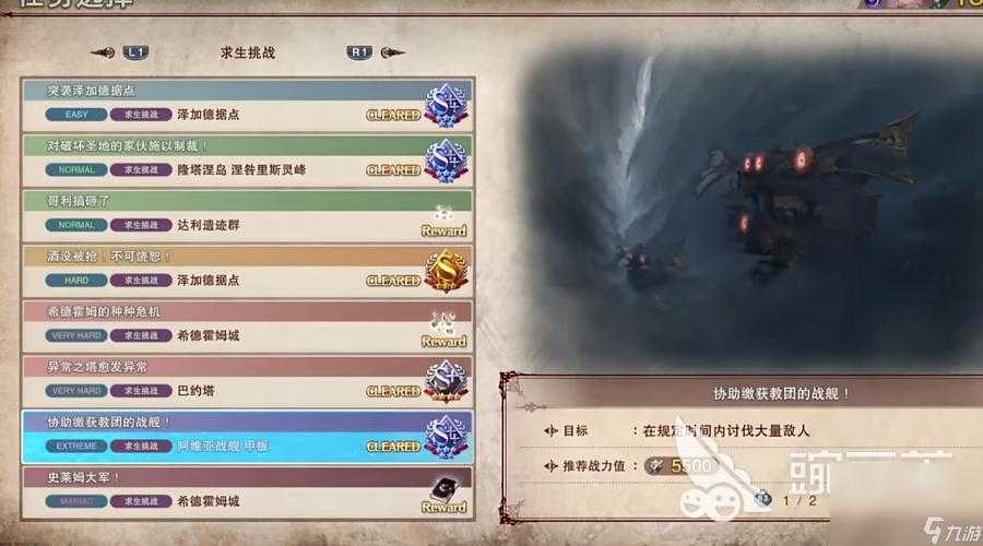 2025年 碧蓝幻想 Relink 联机全攻略 手把手教你组
