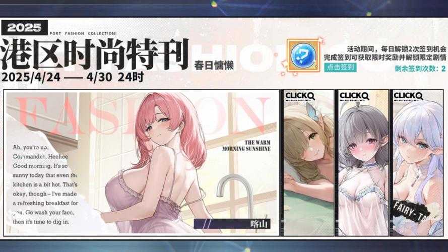 2025年 碧蓝航线 胡德可花建造全记录 5小时50分钟的真