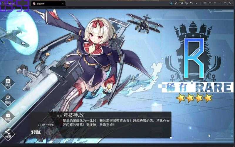 2025年 碧蓝航线 舰船装备搭配全解析 4 8版本