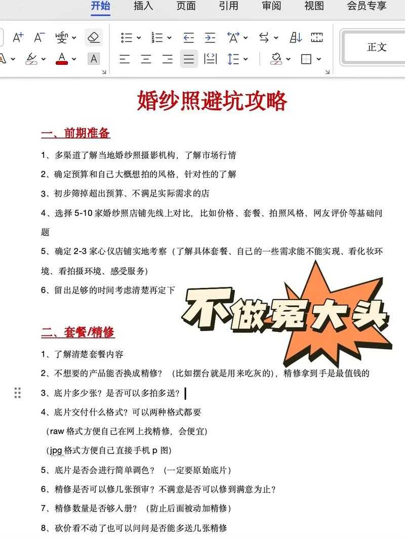 2025年 碧血剑 正版资源全攻略 老粉都在用的避坑指南