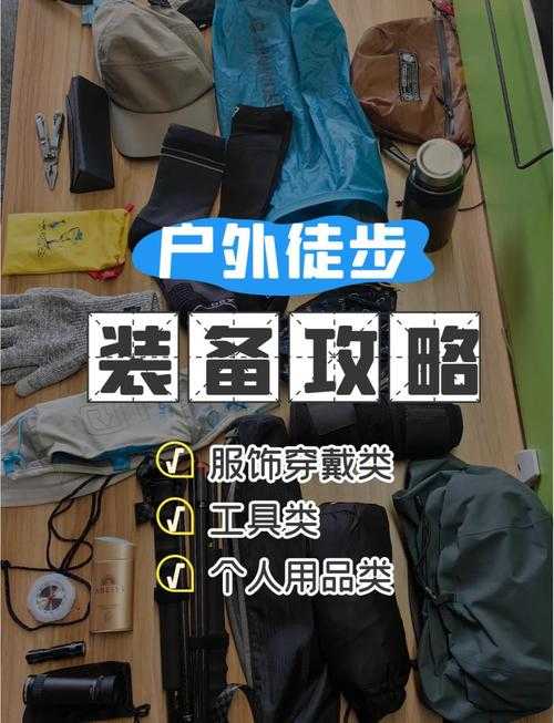 2025年 碰 老鸟装备升级全攻略 实战指南