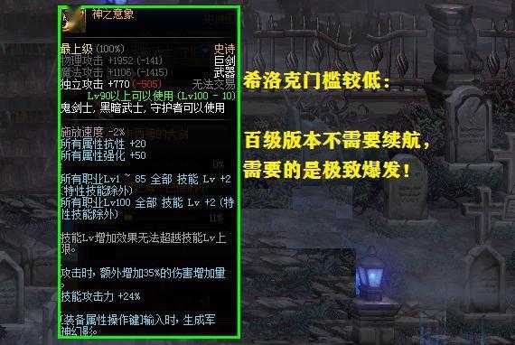 2025年 神之剑 奇珍异宝系统深度解析