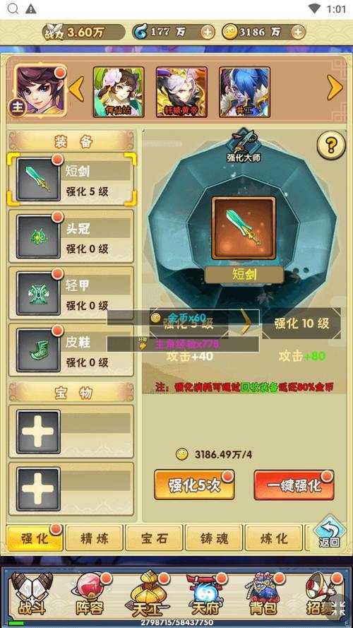 2025年 神仙与妖怪 装备属性提升全攻略