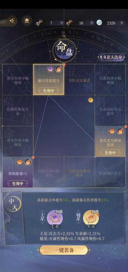 2025年 神仙传 副本通关全攻略 从新手到高手的进阶指南