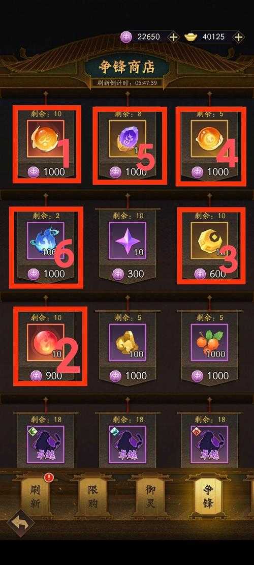 2025年 神仙道 全服玩家验证的30天成长指南