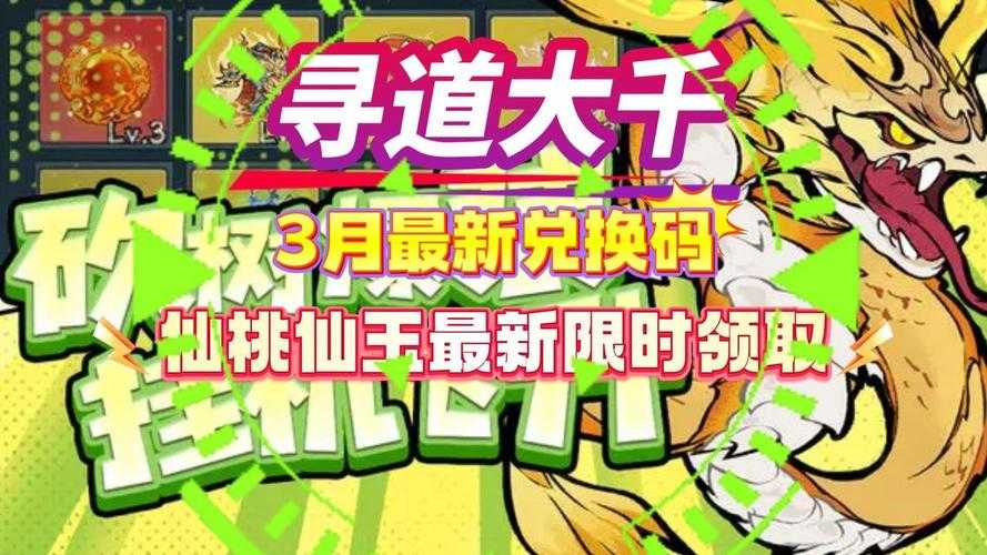 2025年 神仙道 寻宝全攻略 这些隐藏玩法让老玩家直呼上头
