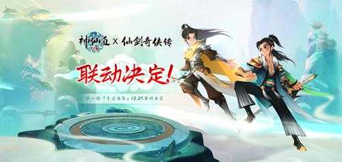 2025年 神仙道 神通系统深度解析 实战派玩家亲测指南