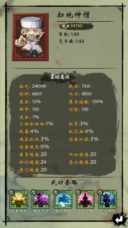 2025年 神僧网游 战力飙升全攻略